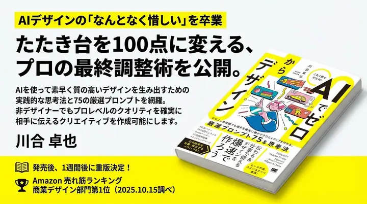 火车广告风格的书籍广告图片 · KAWAI 的来源效果图